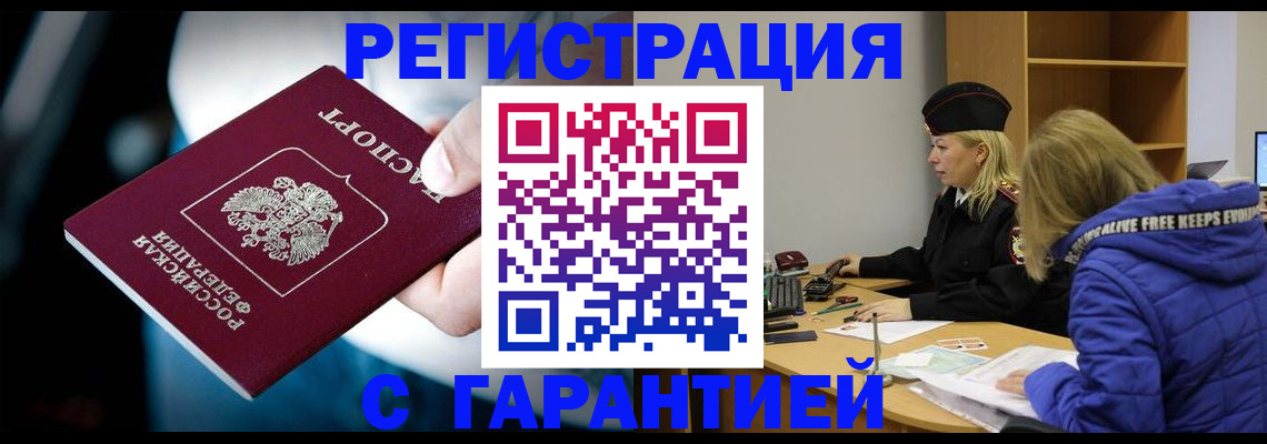 регистрация для школы в Коми