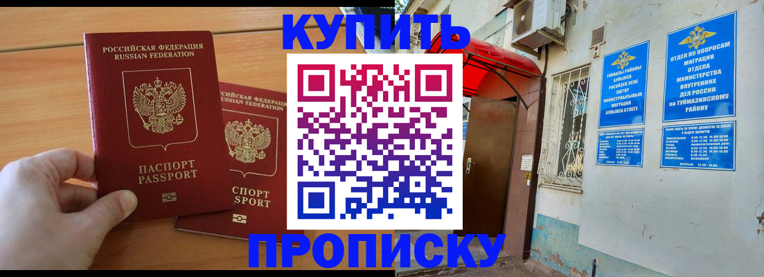 прописка штамп в Коми